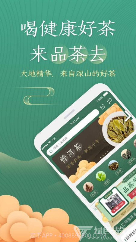 51品茶(51品茶开车群)V1.1.1 安卓中文版截图4 51品茶(51品茶开车群)V1.1.1 安卓中文版截图4