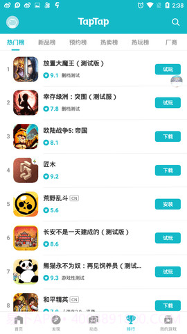 toptop游戏中心截图2 toptop游戏中心截图2