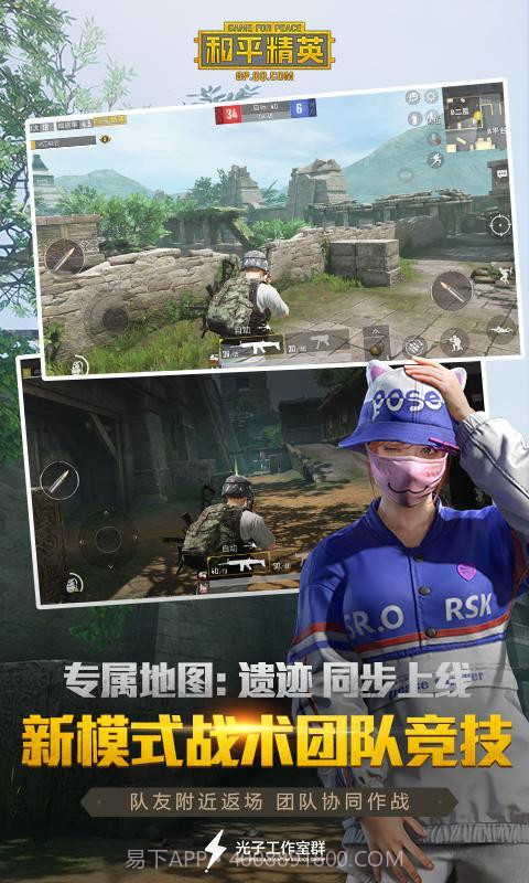 和平精英(刺激战场)截图5 和平精英(刺激战场)截图5