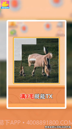 拼图大闯关截图4