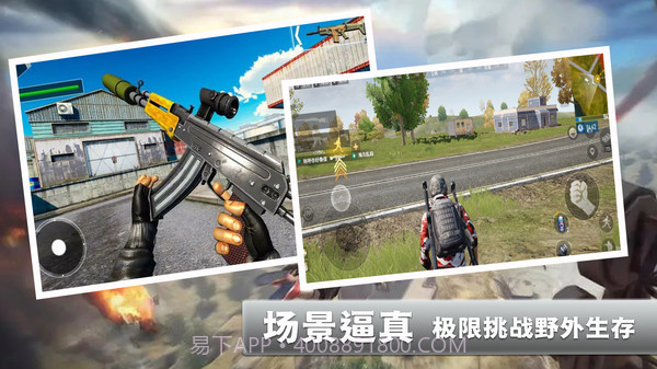 火线使命荣耀官网版截图3 火线使命荣耀官网版截图3