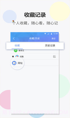 FAST浏览器截图2