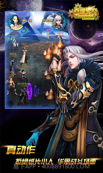 吞噬星空OL截图1 吞噬星空OL截图1