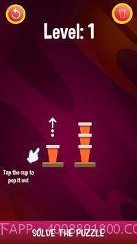 杯类颜色堆栈截图2 杯类颜色堆栈截图2