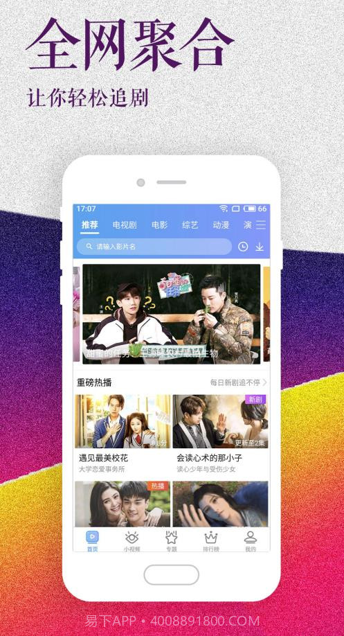 小红帽视频app入口最新版本v3.2.1截图2 小红帽视频app入口最新版本v3.2.1截图2