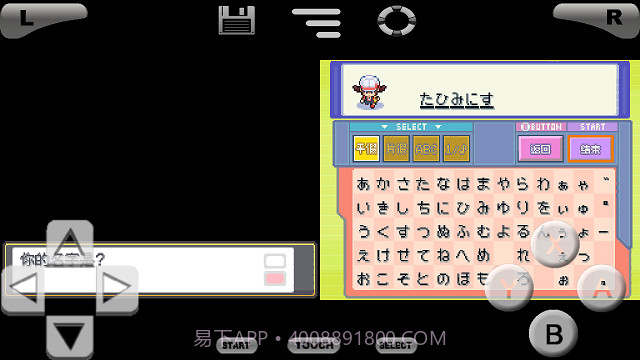 口袋妖怪金银游戏截图3 口袋妖怪金银游戏截图3