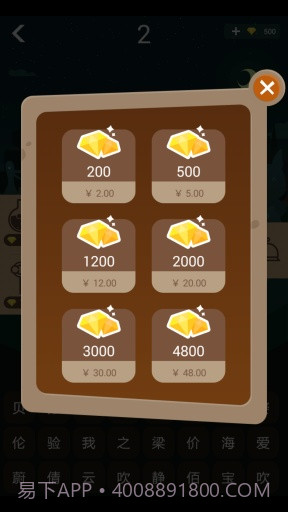 开门大吉APP截图4