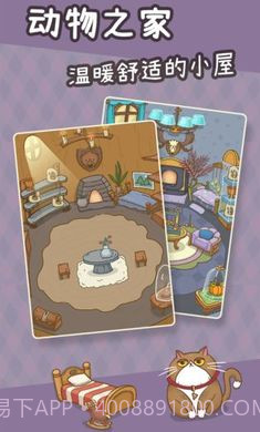 奥利的庄园v1.1.2截图3 奥利的庄园v1.1.2截图3