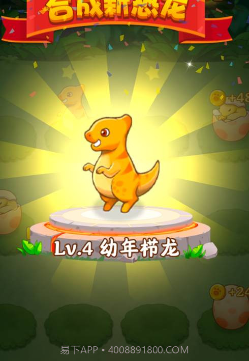 恐龙多多红包版截图2