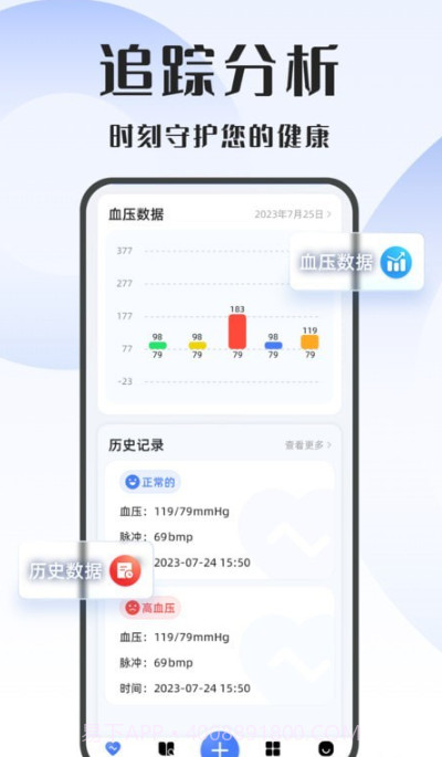 血压精灵截图2 血压精灵截图2