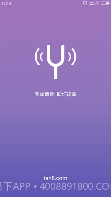 吉他尤克里里调音器手机版(调音软件)v2.2 安卓免费版截图1 吉他尤克里里调音器手机版(调音软件)v2.2 安卓免费版截图1