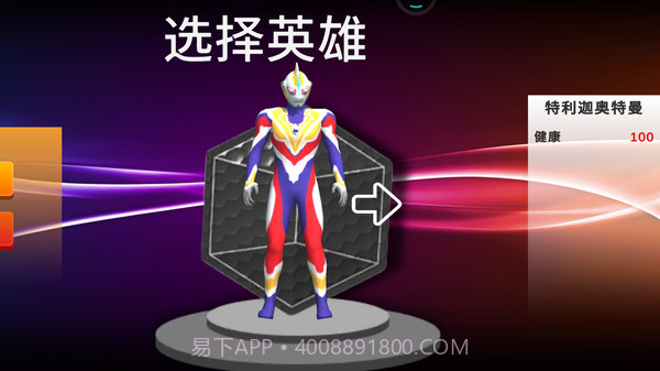 奥特曼城市英雄截图1 奥特曼城市英雄截图1