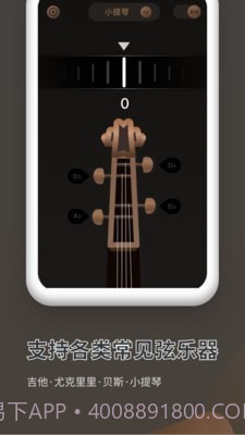 吉他调音器Pro截图3 吉他调音器Pro截图3
