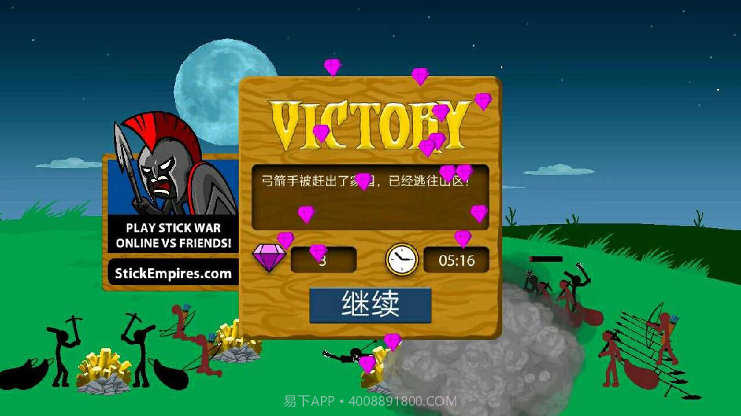火柴人战争遗产超级版本截图4 火柴人战争遗产超级版本截图4