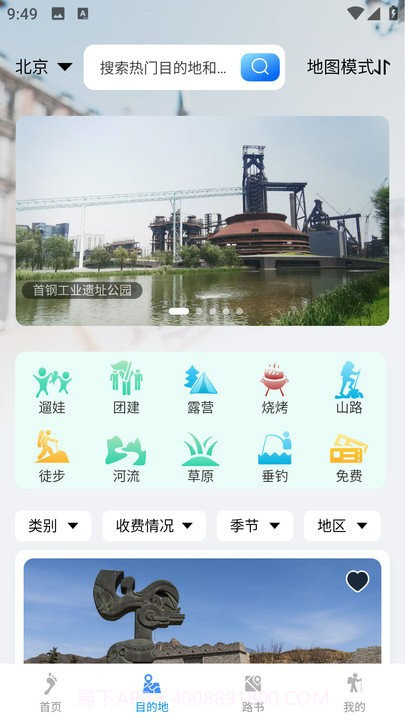 闲乎截图2 闲乎截图2