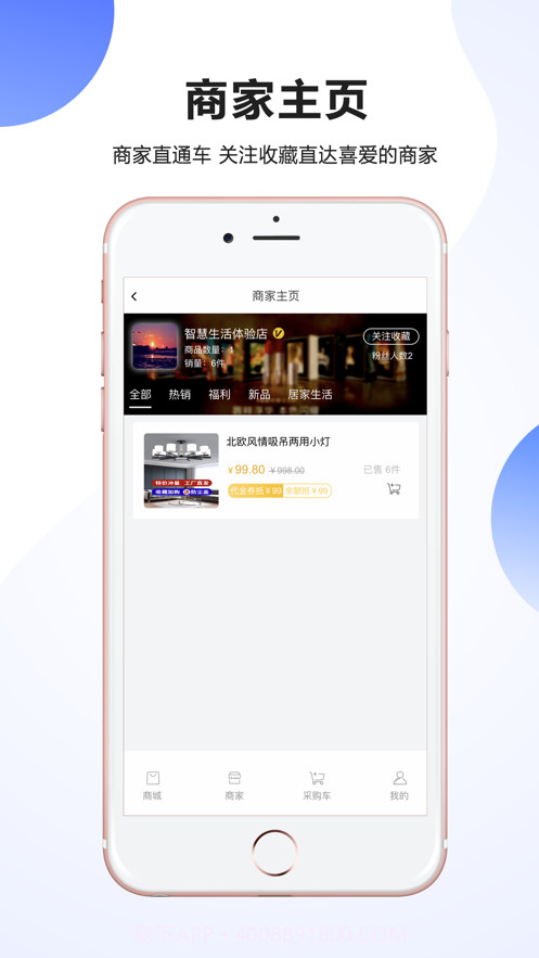 亿购云商截图4 亿购云商截图4