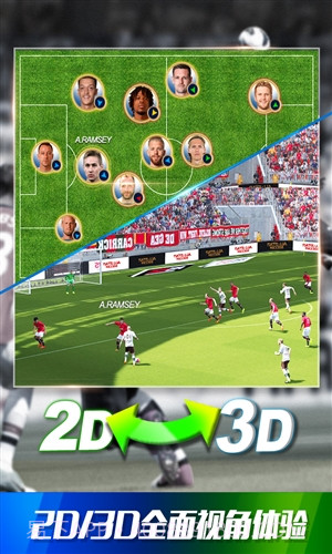 球王之路截图4 球王之路截图4
