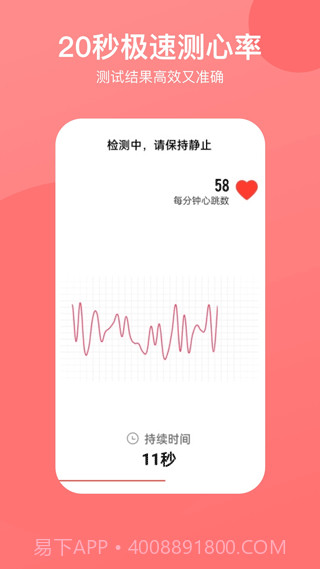 心率心电图截图3