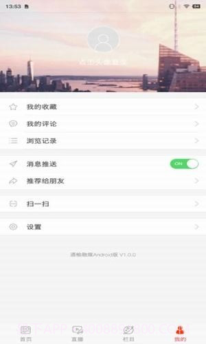 通榆融媒截图3 通榆融媒截图3