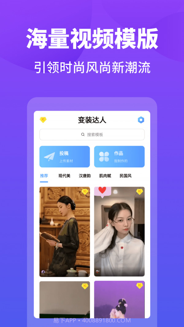 变装达人截图2 变装达人截图2
