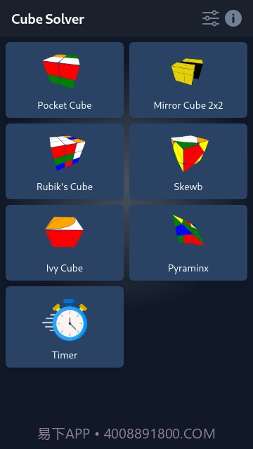cubesolver魔方中文版2023截图1