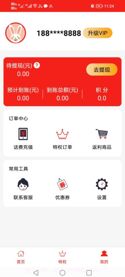 小吉有惠截图1 小吉有惠截图1