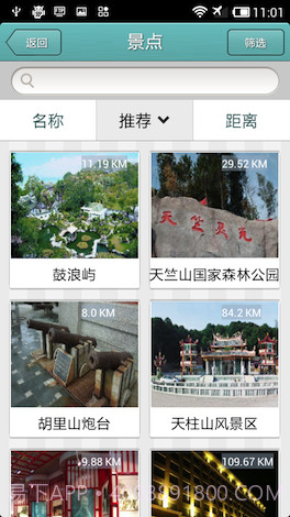 厦门旅游截图3 厦门旅游截图3