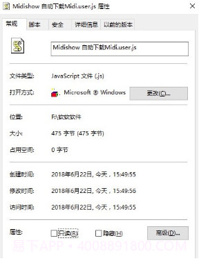 midishow自动下载midi脚本插件v1.0官方版截图3