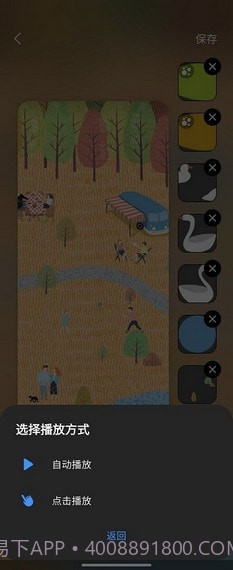 三星仙境动态壁纸截图3 三星仙境动态壁纸截图3