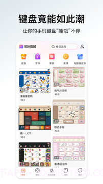 搜狗拼音输入法截图1 搜狗拼音输入法截图1