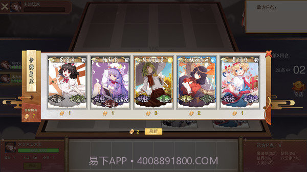 东方幻灵录截图2 东方幻灵录截图2