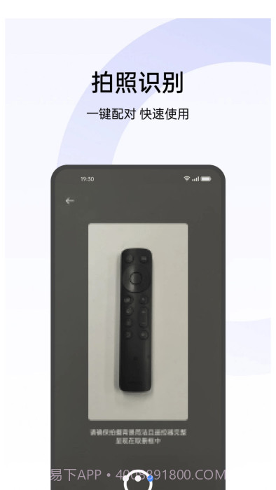 oppo红外遥控截图3 oppo红外遥控截图3