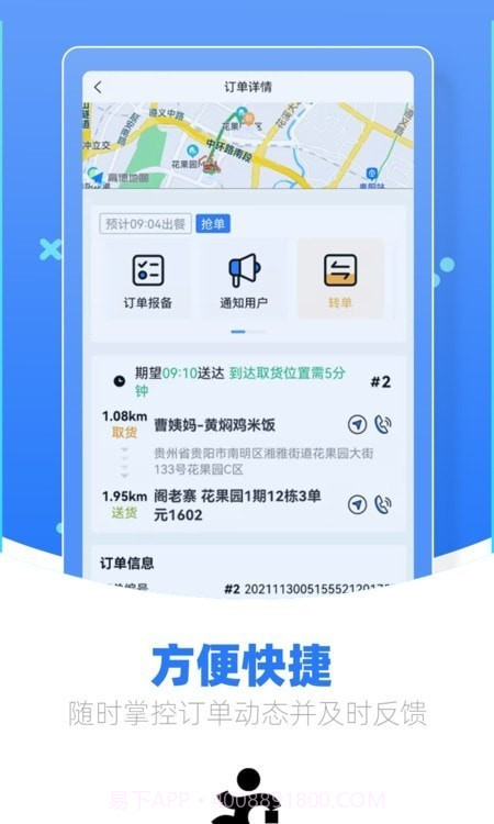 优腿快跑截图2 优腿快跑截图2