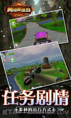 勇闯英雄岛截图1 勇闯英雄岛截图1