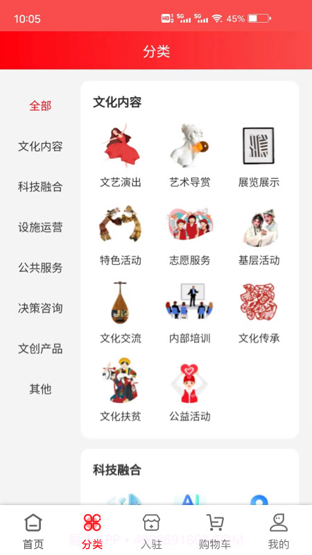 文采超市截图1 文采超市截图1