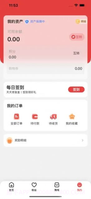 海知良品商城截图1 海知良品商城截图1