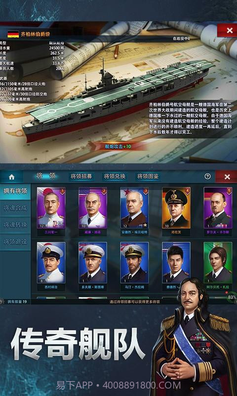 大洋征服者截图3