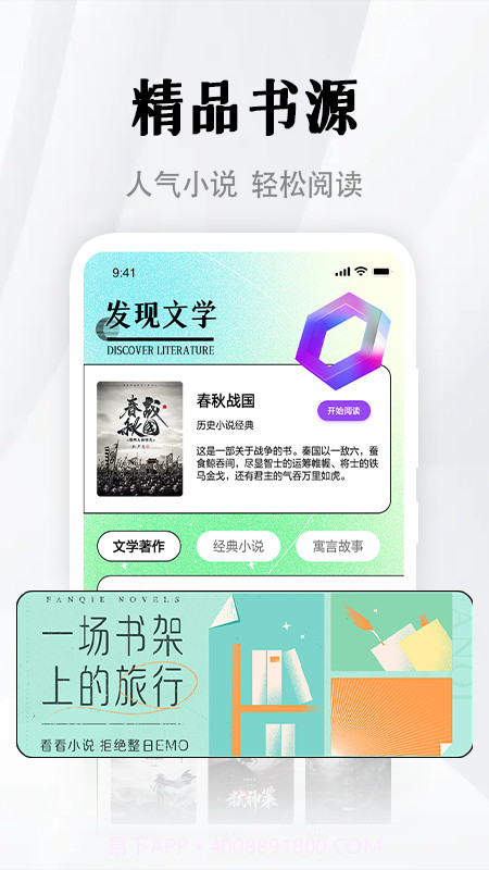 随梦小说免费阅读截图3 随梦小说免费阅读截图3