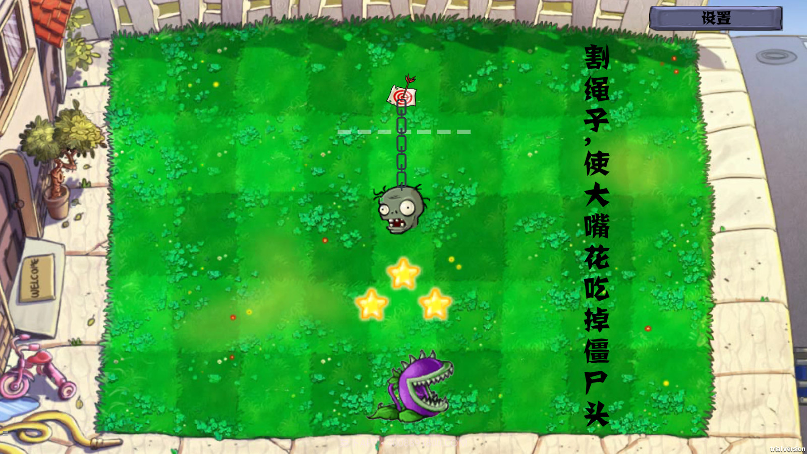 割绳子版植物大战僵尸截图3 割绳子版植物大战僵尸截图3