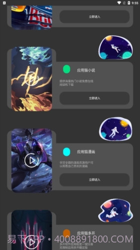 应用猫画质截图1