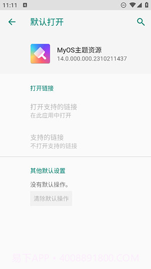 MyOS主题资源截图4