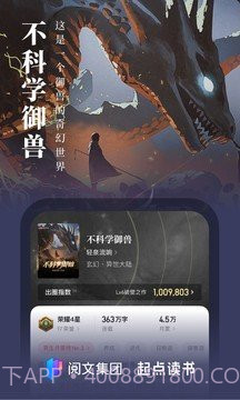 起点读书小说网截图3 起点读书小说网截图3