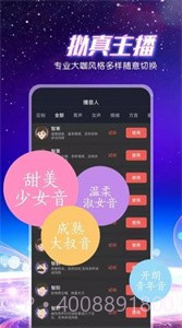 九崖专业配音截图2 九崖专业配音截图2