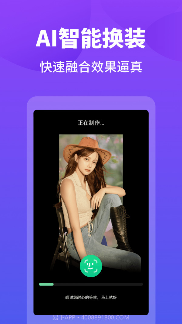 变装达人截图1 变装达人截图1