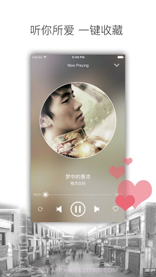 林卡电台截图3 林卡电台截图3