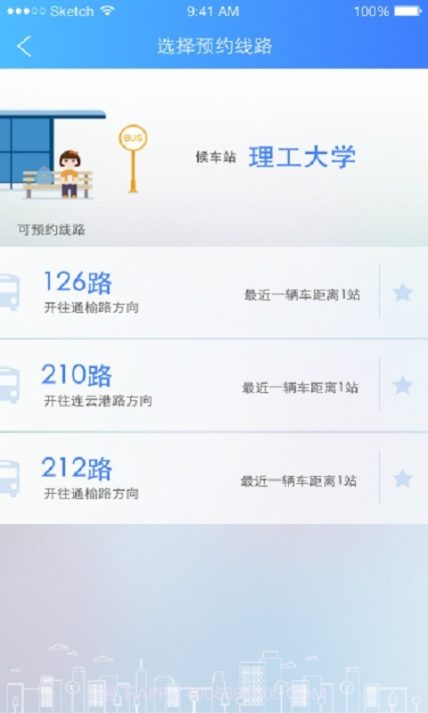 叨叨巴士截图4 叨叨巴士截图4