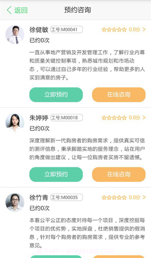 买哪儿截图4 买哪儿截图4