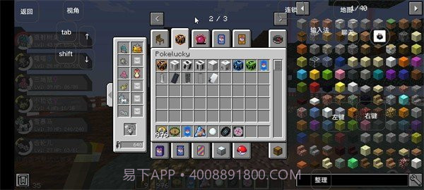 我的世界面卷神奇宝贝截图2 我的世界面卷神奇宝贝截图2