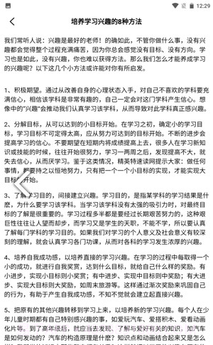 天天复习鸭截图3