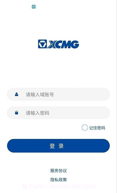 徐工e家截图2 徐工e家截图2